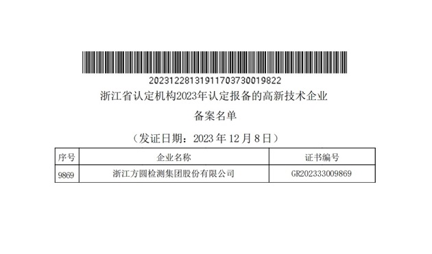 高新截图.png