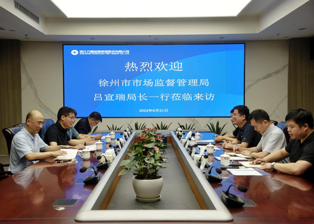 徐州市市场监管局一行来方圆检测集团交流调研图片1.png