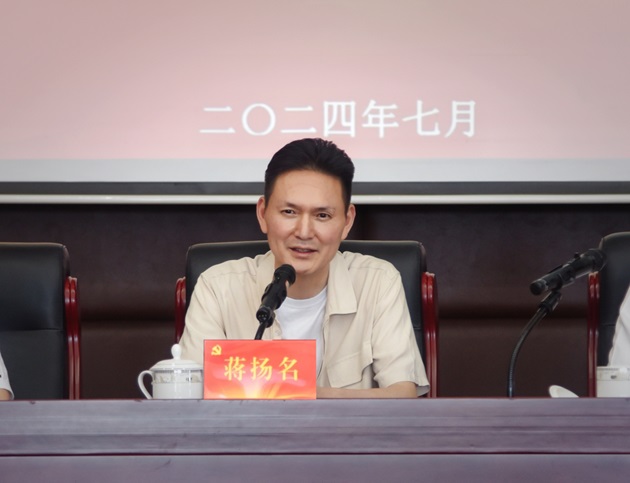 蒋董发言-团委会议2.jpg