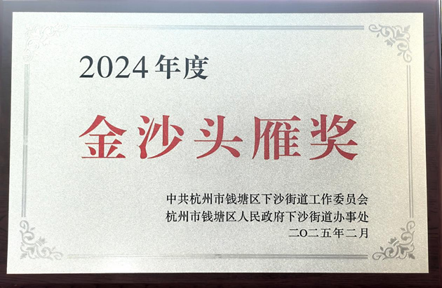 金沙雁头奖2.png