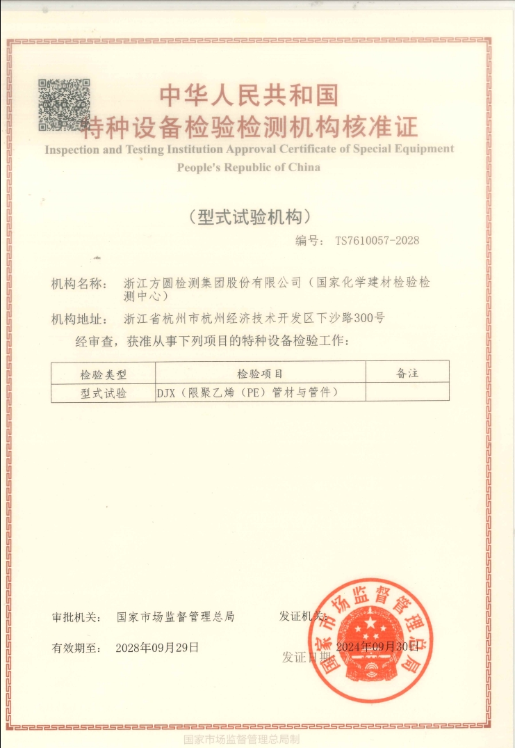 特种设备.png