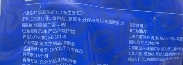 虾仁2.png