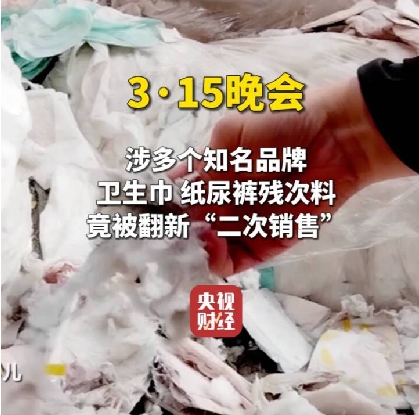 卫生巾纸尿裤.jpg
