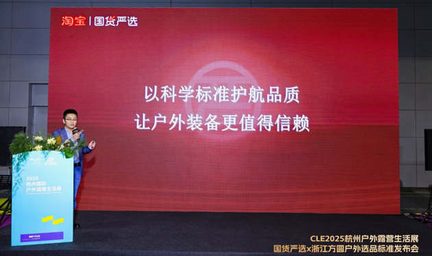户外露营产品质量4.png