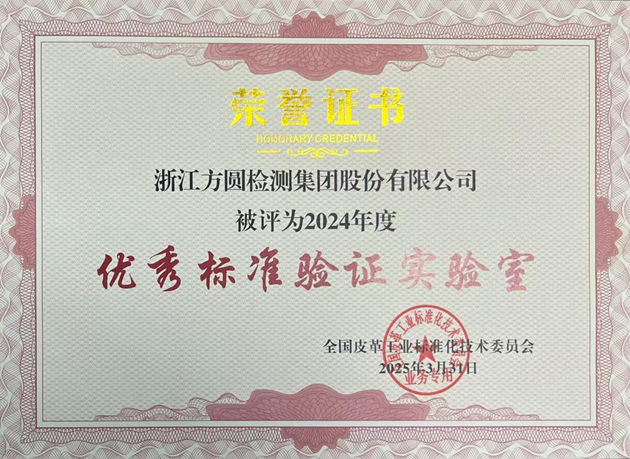 皮标委 - 副本.png