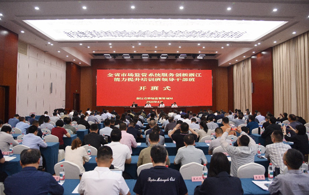 创新浙江能力提升培训会 - 副本.png