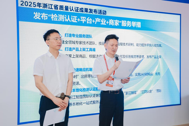 质量认证成果发布活动3 - 副本.png