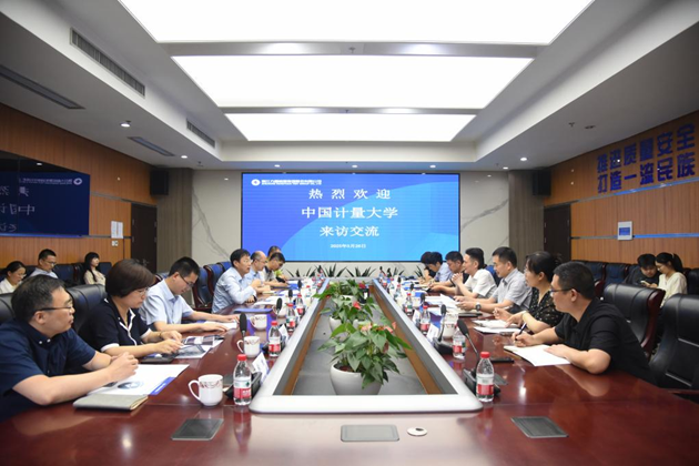 中国计量大学 - 副本.png