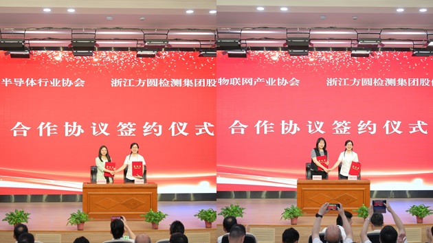 科创签约拼图 - 副本.jpg