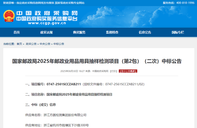 邮政用品用具检测 - 副本.png